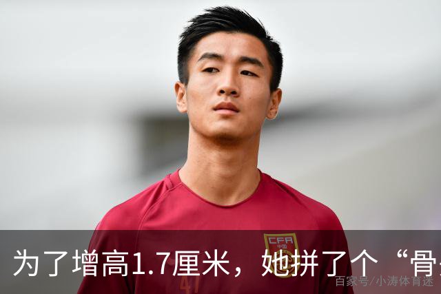 为了增高1.7厘米，她拼了个“骨头”！日本陪酒女郎的逆袭故事