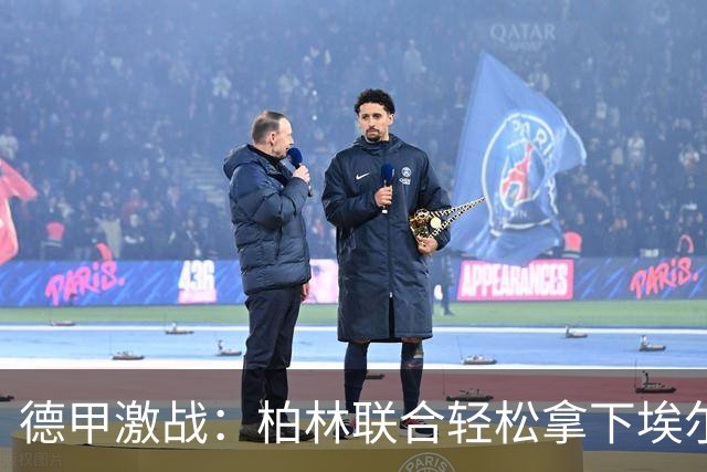 德甲激战：柏林联合轻松拿下埃尔沃斯贝格，裁判忙着发黄牌