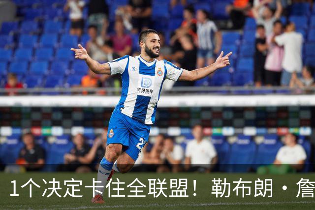 1个决定卡住全联盟！勒布朗·詹姆斯为何让NBA赛程迟迟无法出炉？